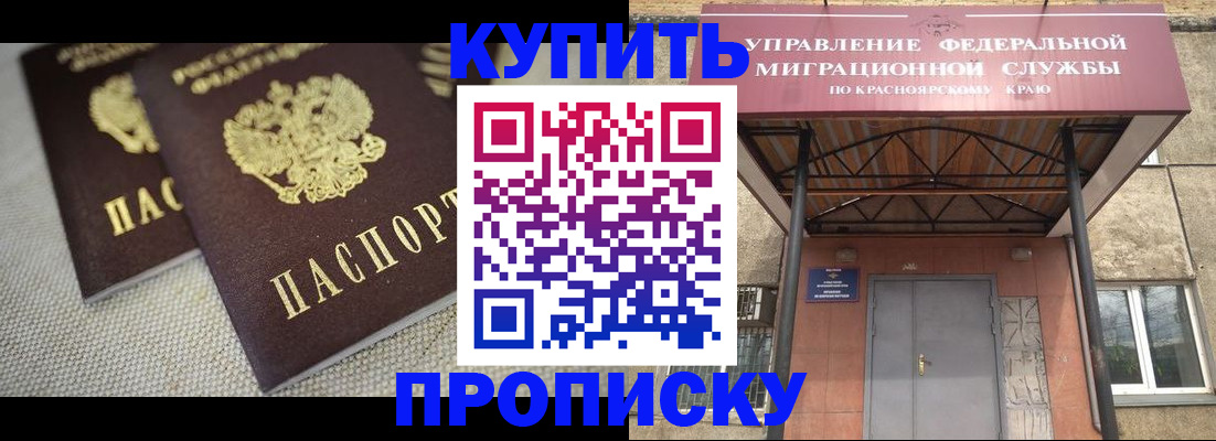 прописка гарантия в Татарстане