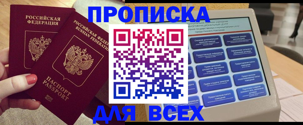 прописка иностранных граждан в Татарстане