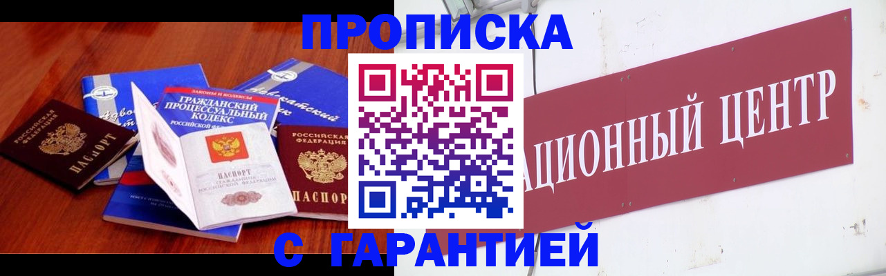 временная регистрация в Татарстане