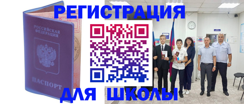 временная регистрация гарантия в Татарстане