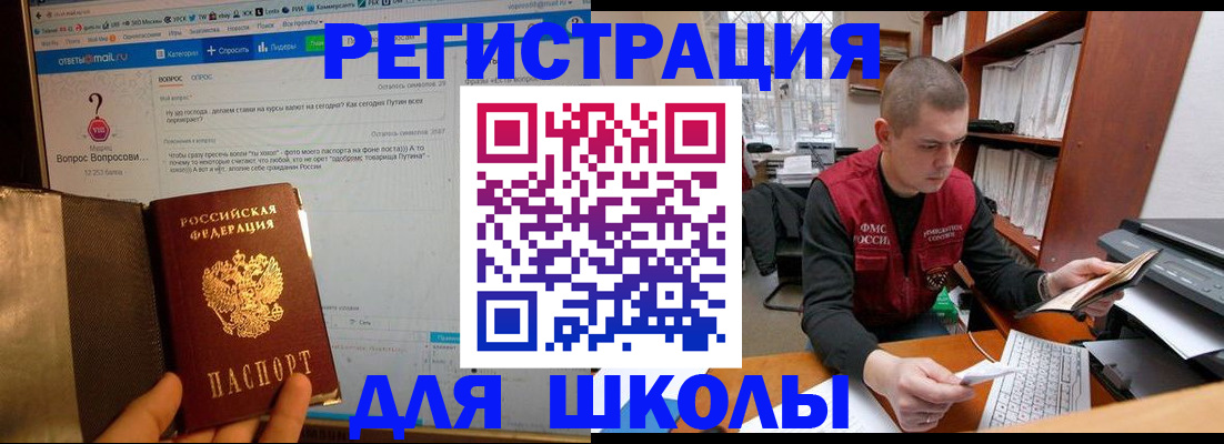 временная регистрация законно в Татарстане